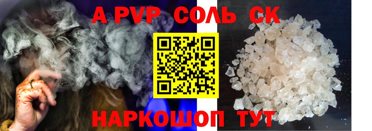 Бузулук  Alpha PVP VHQ  Альфа ПВП  Alpha PVP Соль  Alpha-PVP VHQ  Вход с VPN 