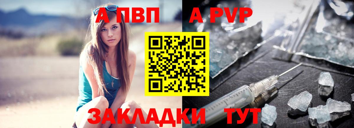 A PVP мука Бузулук