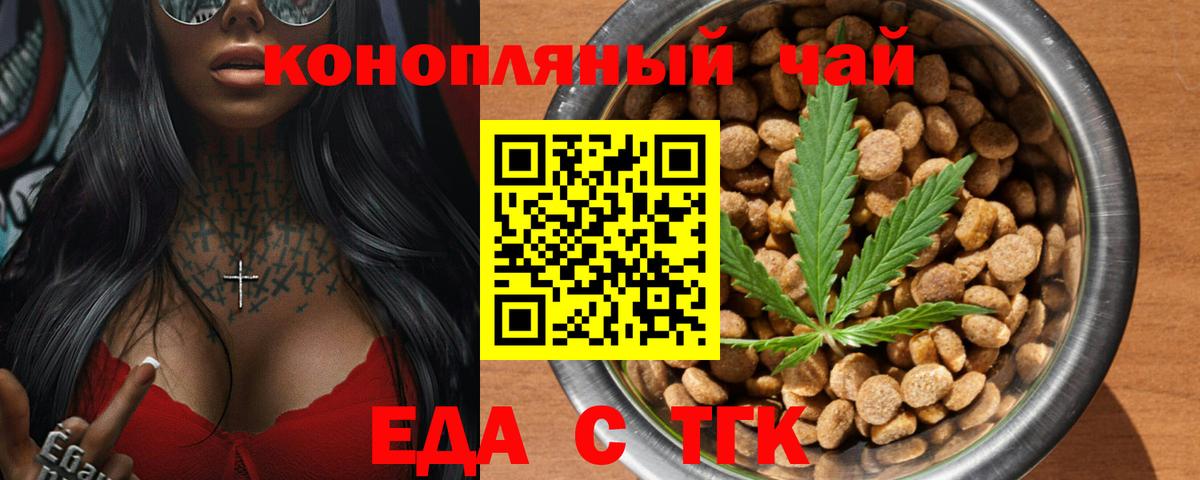 Бузулук  Cannafood марихуана  Вход с VPN 