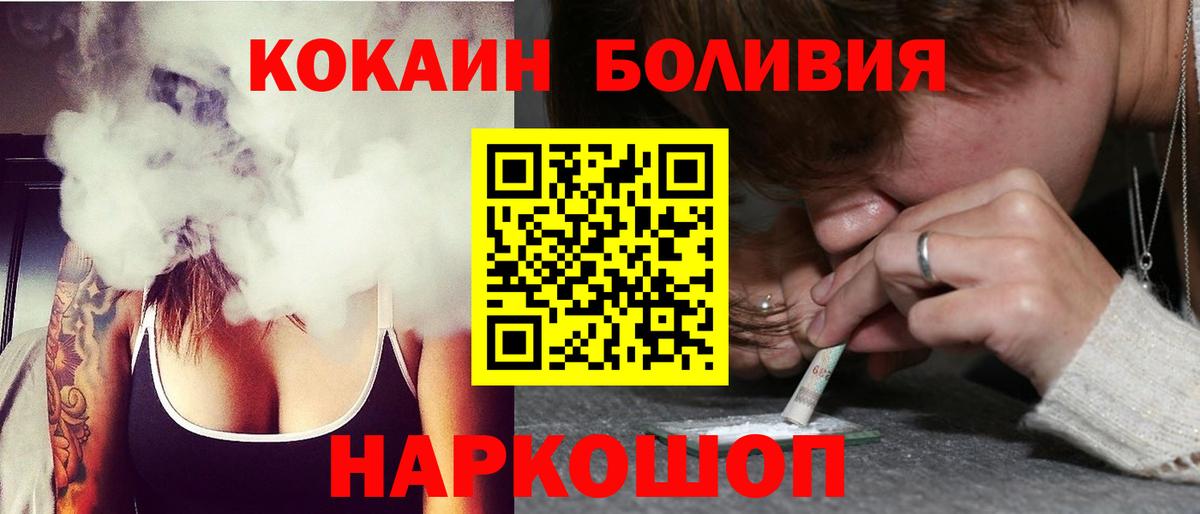 Кокаин VHQ Бузулук