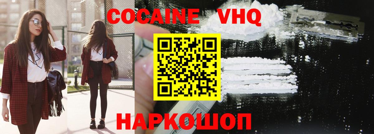 Кокаин Перу  Cocaine  КОКАИН 98%  Бузулук  Вход с VPN 