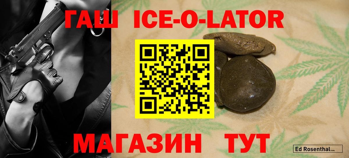 ГАШ Изолятор  Вход с VPN  ГАШ гашик  Бузулук 