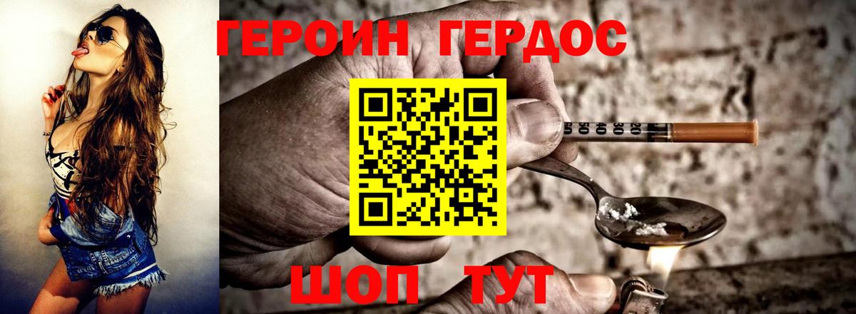 Бузулук  Героин герыч  Вход с VPN 