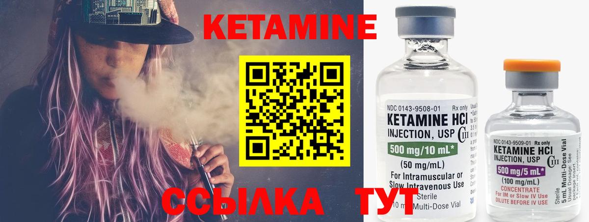 Кетамин VHQ  Вход с VPN  Кетамин ketamine  Бузулук 