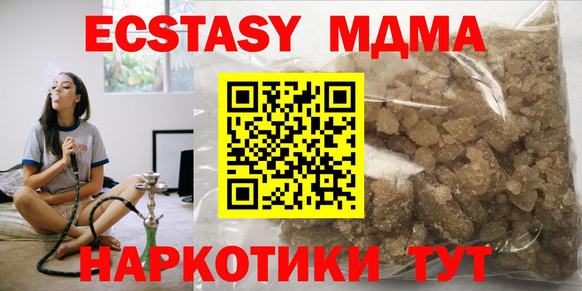 МДМА кристаллы Бузулук