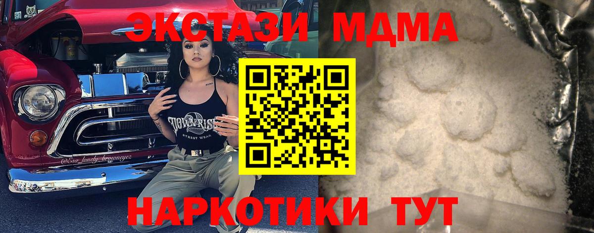 МДМА кристаллы  МДМА VHQ  Бузулук  Вход с VPN 