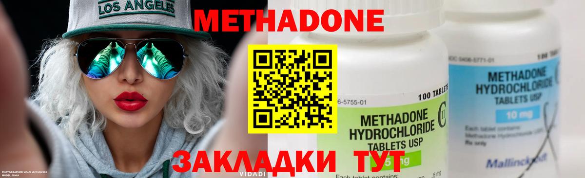 Метадон кристалл  Вход с VPN  KRAKEN маркетплейс  Бузулук 