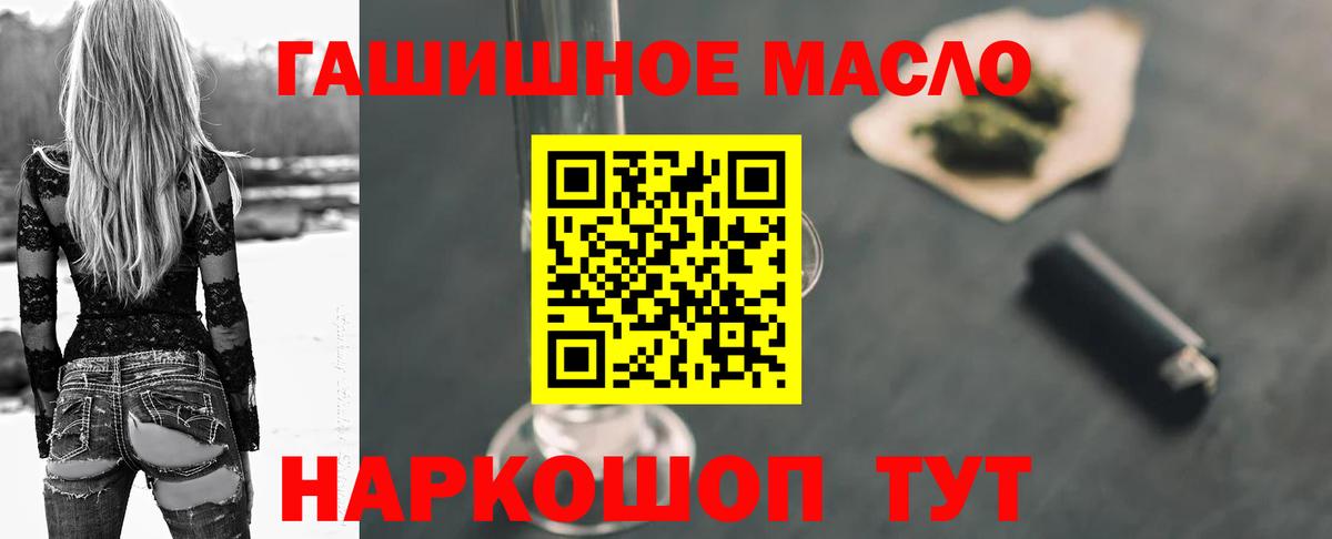 ТГК гашишное масло Бузулук