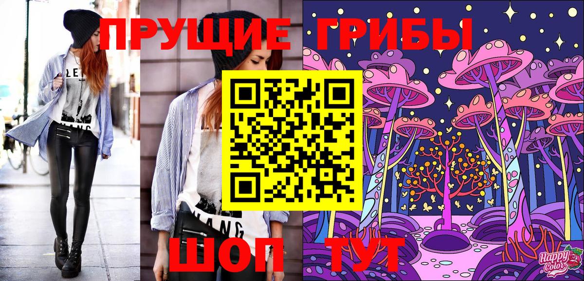 Галлюциногенные грибы мицелий  Вход с VPN  Бузулук 